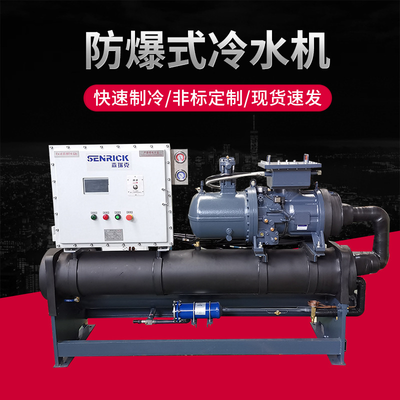 防爆冷水機的特點主要有哪些？