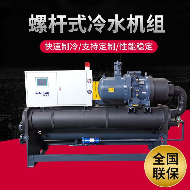 風冷螺桿式冷水機其特點怎樣？